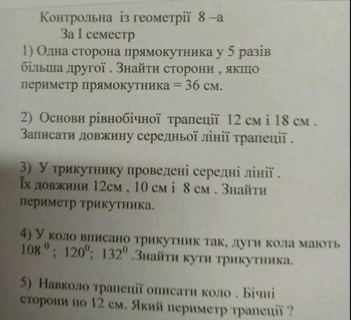 , у меня к/р работа сделать, сделайте те что сможете,кроме 1