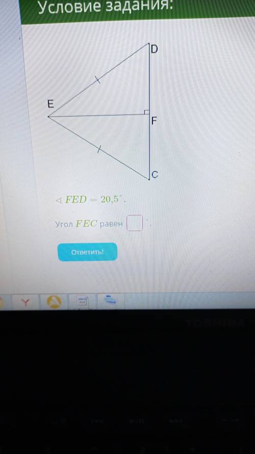 Угол FED=20, 5*Получается 69,5?