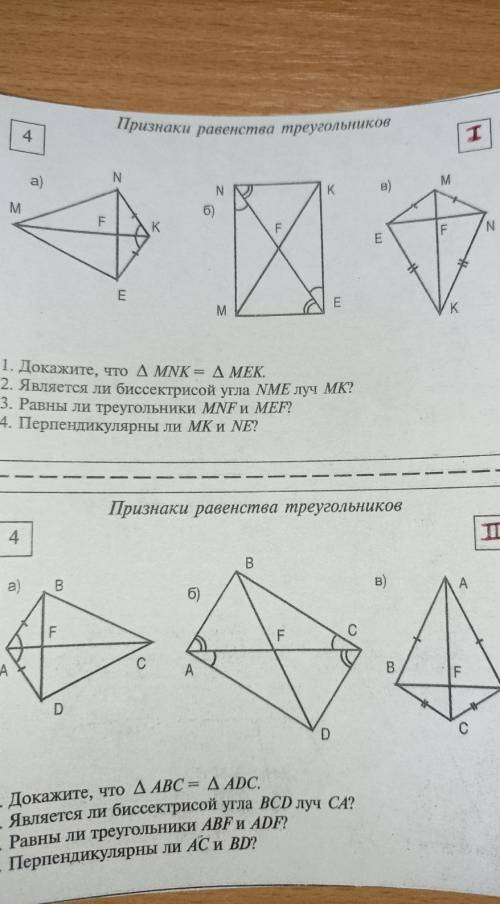 Здравствуйте выучите геометрия 7 класс