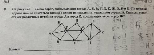 Всем привет , с информатикой. Обратите внимание на стрелки, потому что в интернете есть много подобн