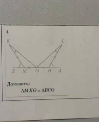 Доказать , что треугольник МКО=ВСО