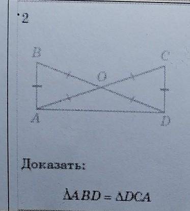 Доказать, что треугольник АВD равен треугольнику DCA.