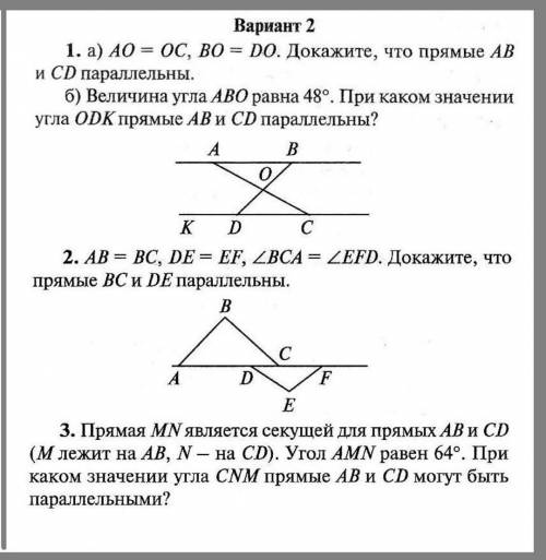 7 класс, геометрия, 3 задания !