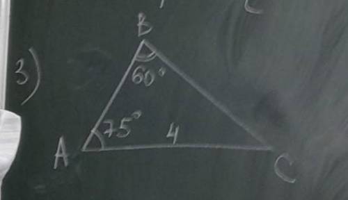 нужно найти треугольник дам 85б