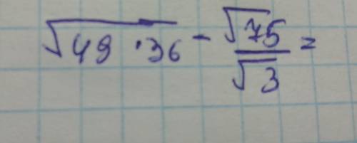 Найдите значение выражения √49*36-/√75/√3