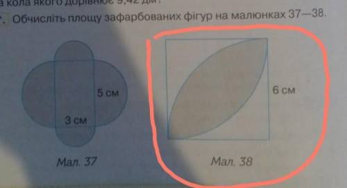 книжка Математика Тарасенко 6 класс