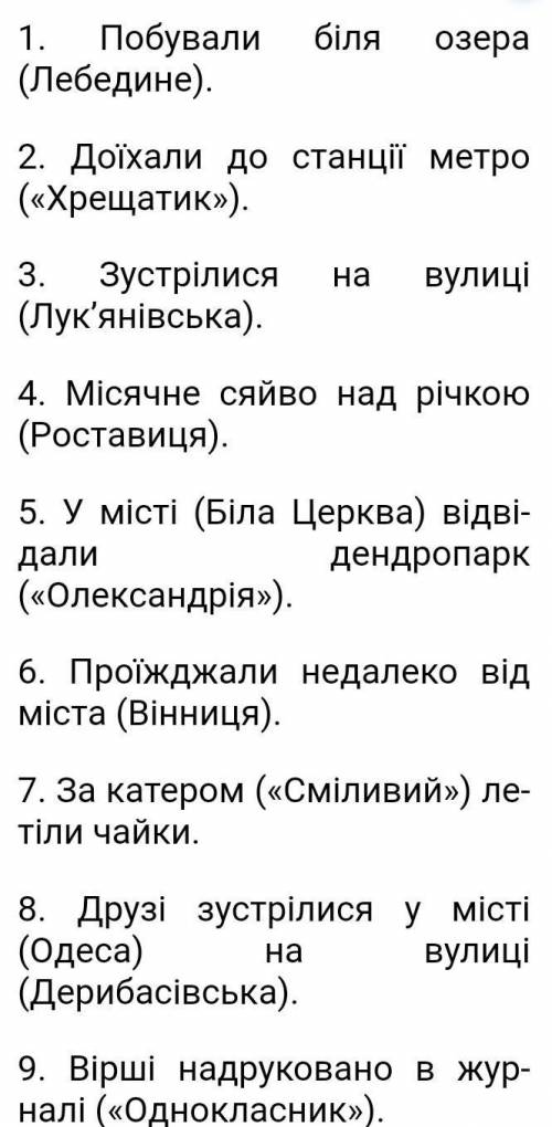 . Нужно слова в скобках написать в правильной форме.