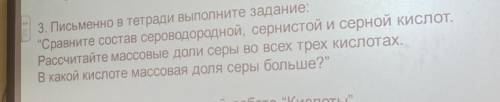 Отдаю 160б, химия 8 кл! буду благодарна