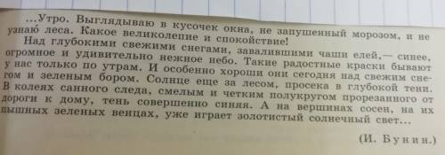 Подчеркнуть грамматическую основу определить тип односоставного или двусоставное утро.Выглядываю в к