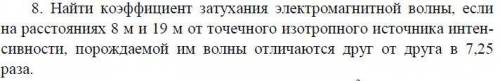 решить задачи по физике Полицейский радар испускает пучок микроволнового излучения с длиной волны