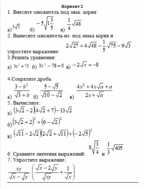 Ребята выручайте . завтра у меня контрольная. если плохо напишу то за четверть 2 Напишите подробно р