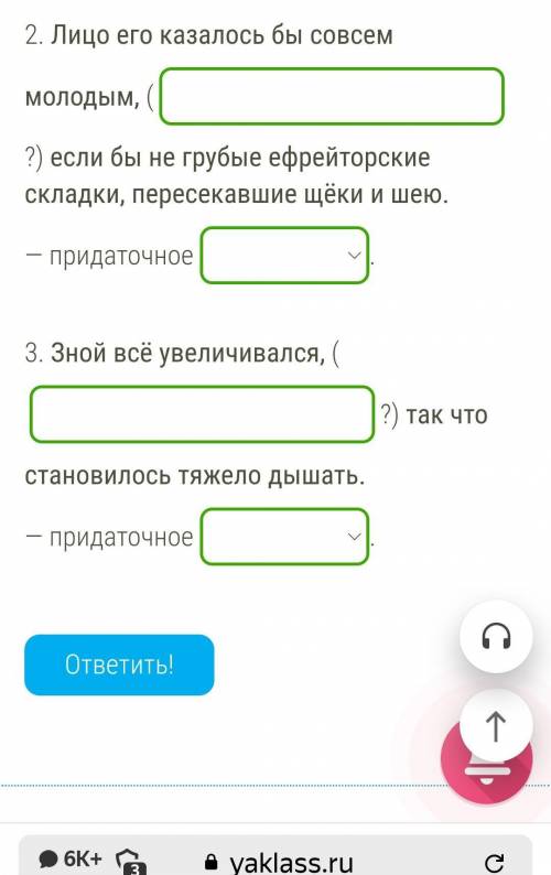 Задай вопрос к придаточному и определи его тип.