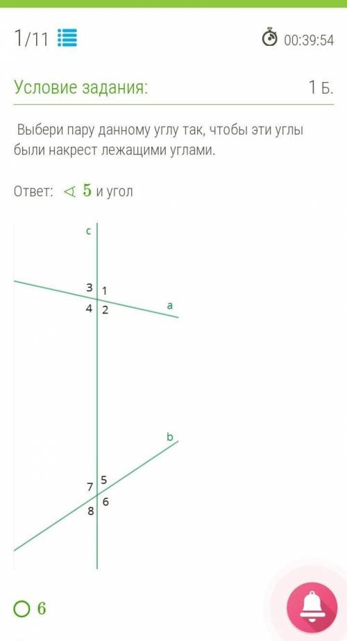 Варианты ответов: 6; 8; 7; 2; 4; 3; 1.