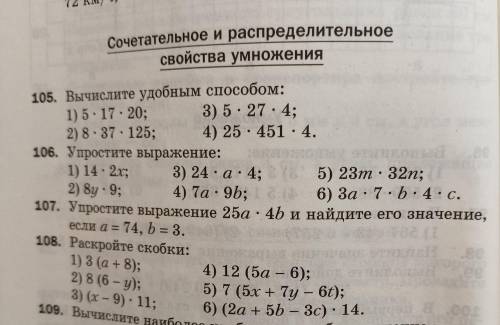 2 номера математика 5 классномер 108,111см. файлы