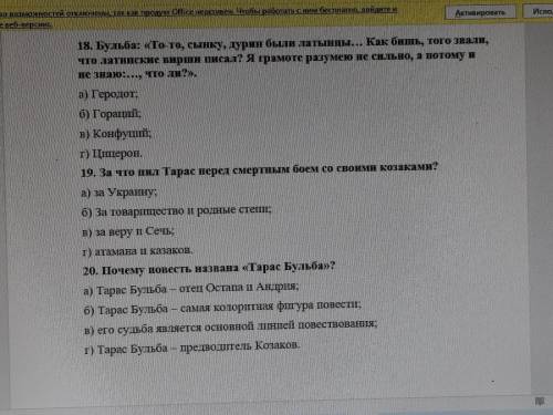 Контрольный тест по повести Н.В.Гоголя «Тарас Бульба» для 7 класса 2 вариант 1. элементы какого фоль