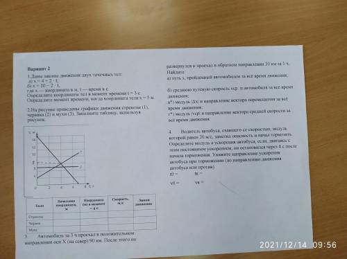 4 задание если хотите решать не надо. В КР нужно решить каждый пункт