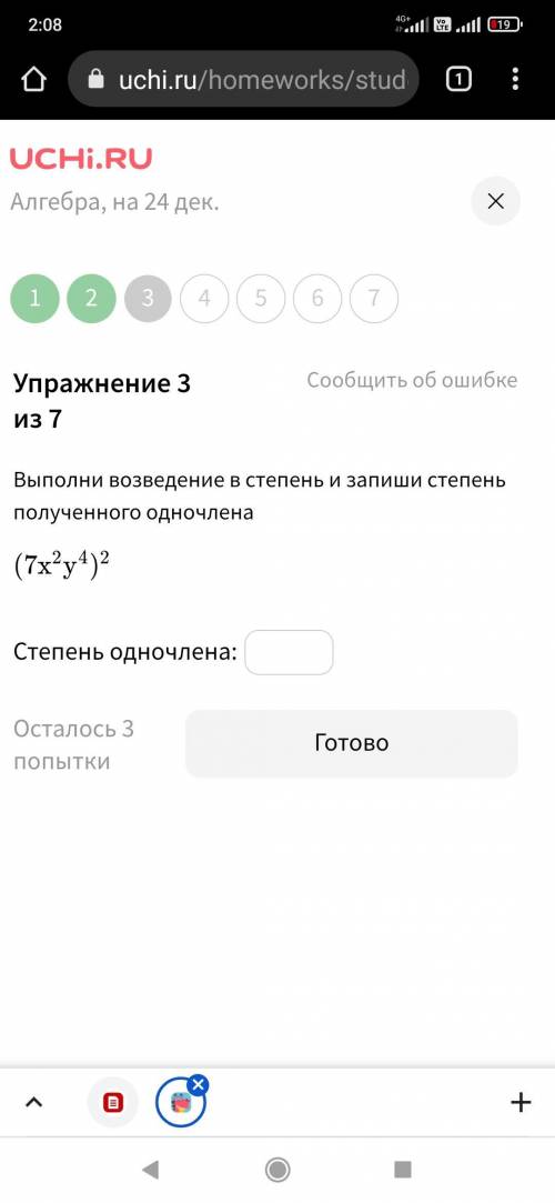 очень надо ппонумеруйте задания когда ответы будете писать