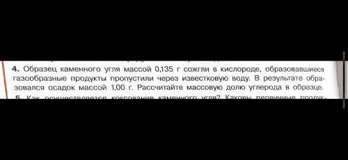 решить ! Образец каменного угля массой 0,135 г сожгли в кислороде, образовавшиеся газообразные проду