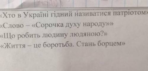 діалог життя це боротьба. стань борцем діалог слово - сорочка духу народу діалог хто в Україні гідни