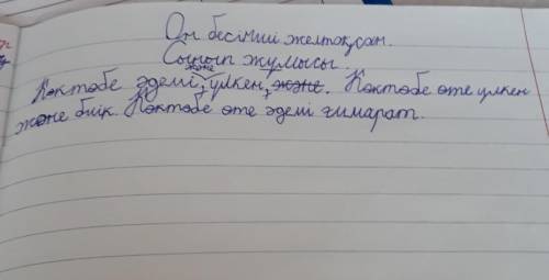 Мәтін мазмұны бойынша кестені толтыр. -Көктөбе қандай?-Көктөбе қалай баруға болады?то что написано в