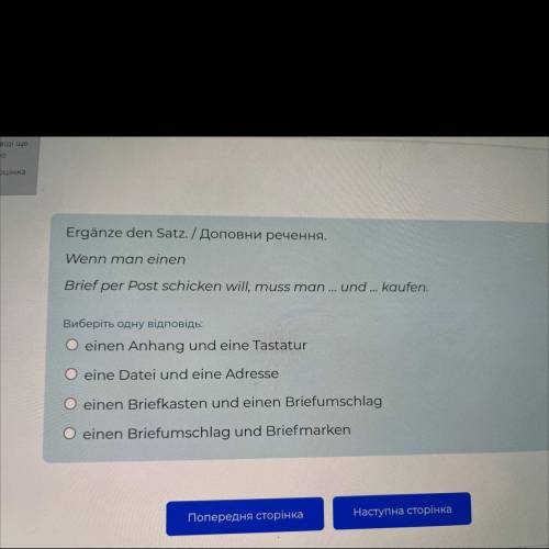 Ergänze den Satz. / Доповни речення. Wenn man einen Brief per Post schicken will, muss man ... und .