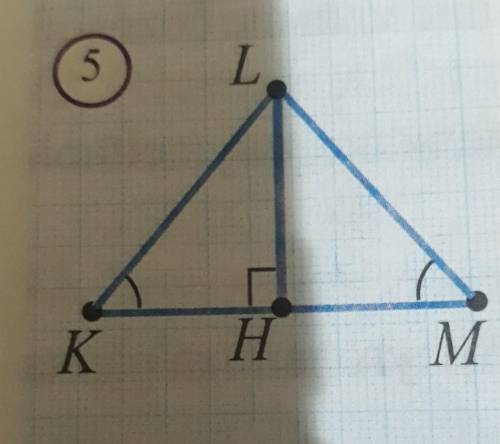 12. Какие из треугольников на рисунке 5 равны между собой? А) KLM = LMH: Б) KLH = MLH: В) KLM = KLH;