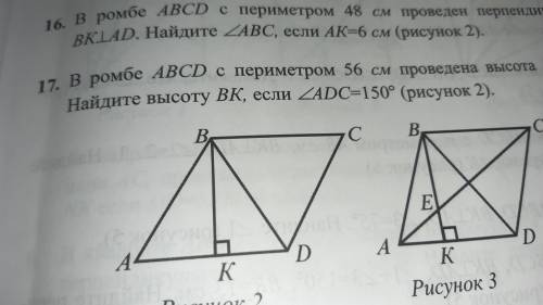 В ромбе ABCD с острым углом 60° проведён перпендикуляр BK AD Найдите диагональ BD если AK равен 7 см