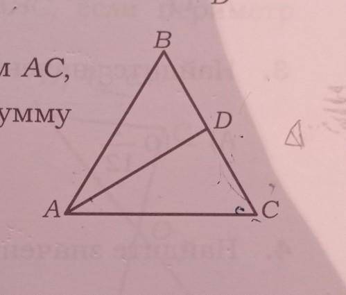 В равнобедренном треугольнике ABC с основанием AC, отрезок AD является биссектрисой. Найдите сумму у