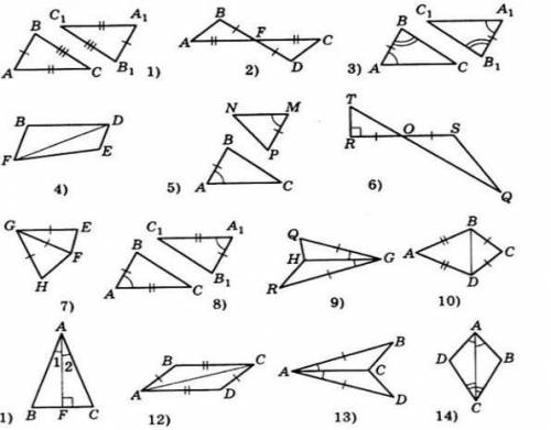 . Нужно найти похожие треугольникии оформить доказательство четные числа нужно сделать это 2,4 и т.д