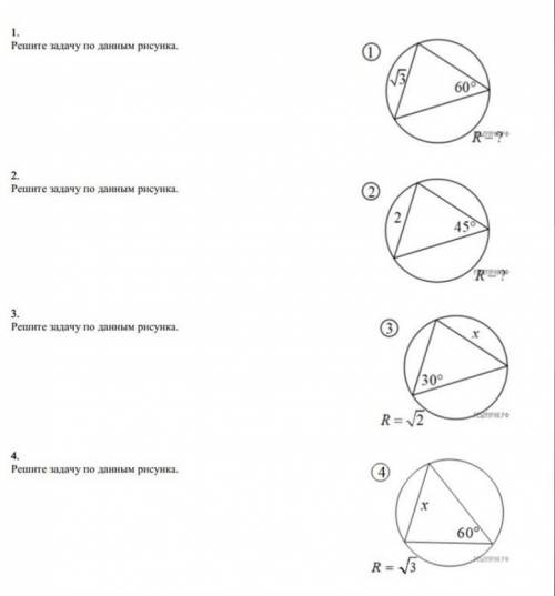 Решите 1 2 3 4 задачи по данным рисунка