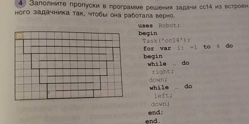 заполните пропуски в программе решения задачи cc14 из встроенного задачника так, чтобы она работала