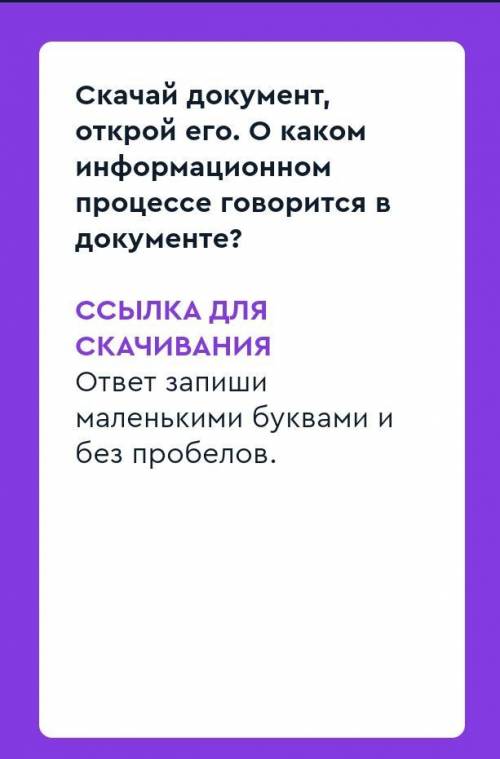 О каком информационном процессе говорится в документе? Текст из документа: С электронной почты можн