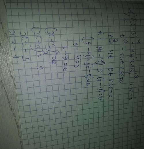 2.119. Решите уравнение:1) (x+3)⁴- 13(x+3)²+36=0;