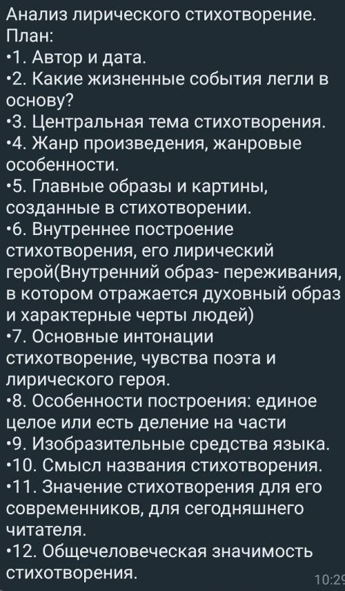 Анализ лирического стихотворения возможно ль высказать без слов... Возможно ль высказать без слов,