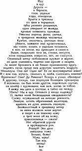 Как называется стиль письма когда пишется сначала 1 слово в предложении, потом 2, потом 3,4,5,6,7 и