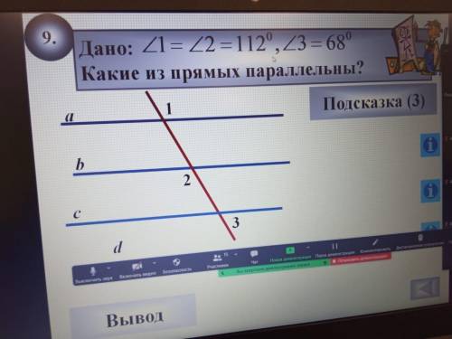 7 класс геометрия дано:угол 1=углу 2=112 градусов,угол 3=68 градусов какие из прямых параллельны?