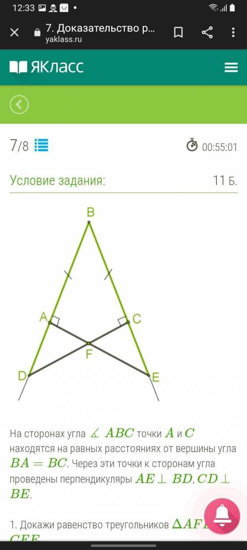 На сторонах угла ∡ ABC точки A и C находятся на равных расстояниях от вершины угла BA=BC. Через эти