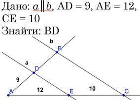 A∥b,AD=9,AE=12,CE=10.Найти:BD. , с геометрией.