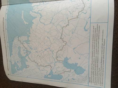 Задания 1. Обозначьте на карте субъект Российской Федерации, в котором вы проживаете, и его центр (с