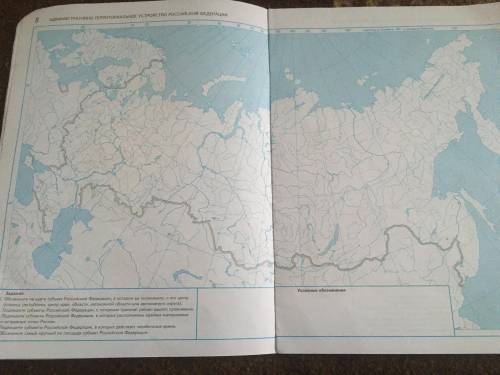 Задания 1. Обозначьте на карте субъект Российской Федерации, в котором вы проживаете, и его центр (с