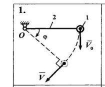 Груз 1 принятый за материальную точку подвешен на невесомом стержне 2 длиной L определить скорость г