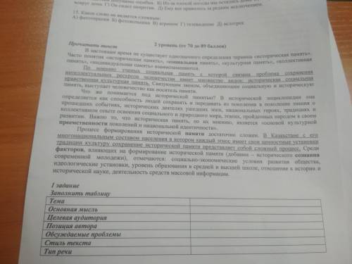 с экзаменом по русскому