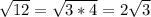 \sqrt{12} =\sqrt{3*4} =2\sqrt{3}