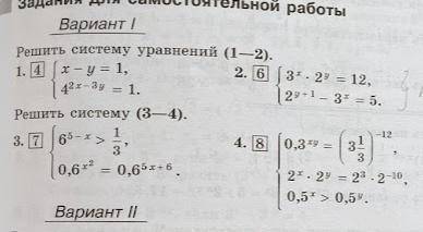 Нужна с решением заданий из самостоятельной работы