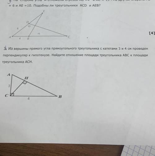 3. Из вершины прямого угла прямоугольного треугольника с катетами 3 и 4 см проведен перпендикуляр к