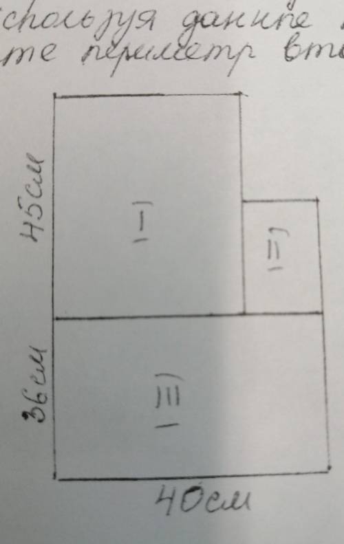 три участка прямоугольной формы разной площади примыкают друг к другу известно что площадь первого у