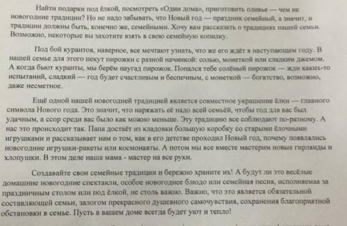 выпишите из текста предложения с однородными членами. Объясните роль предложения в тексте СОЧ СОЧ СО