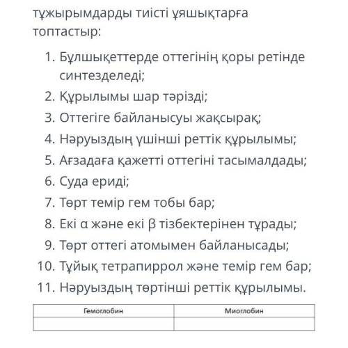 Можете 10 класс казахский