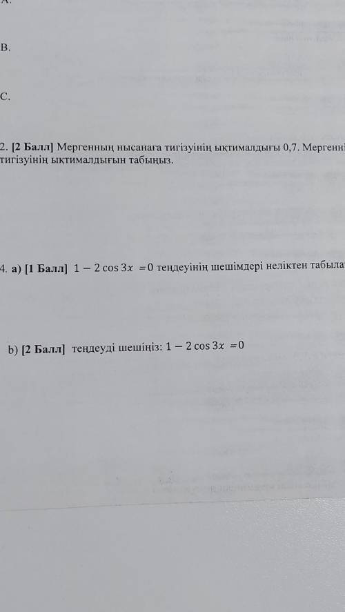 1-2cos3x=0решить уровнение!