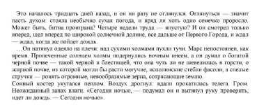 Определите,как расскрываются в эпизоде тема и идея произведения как можно быстрее..